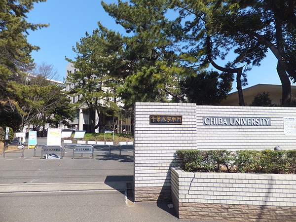 Thông tin du học Nhật Bản trường Đại học Chiba